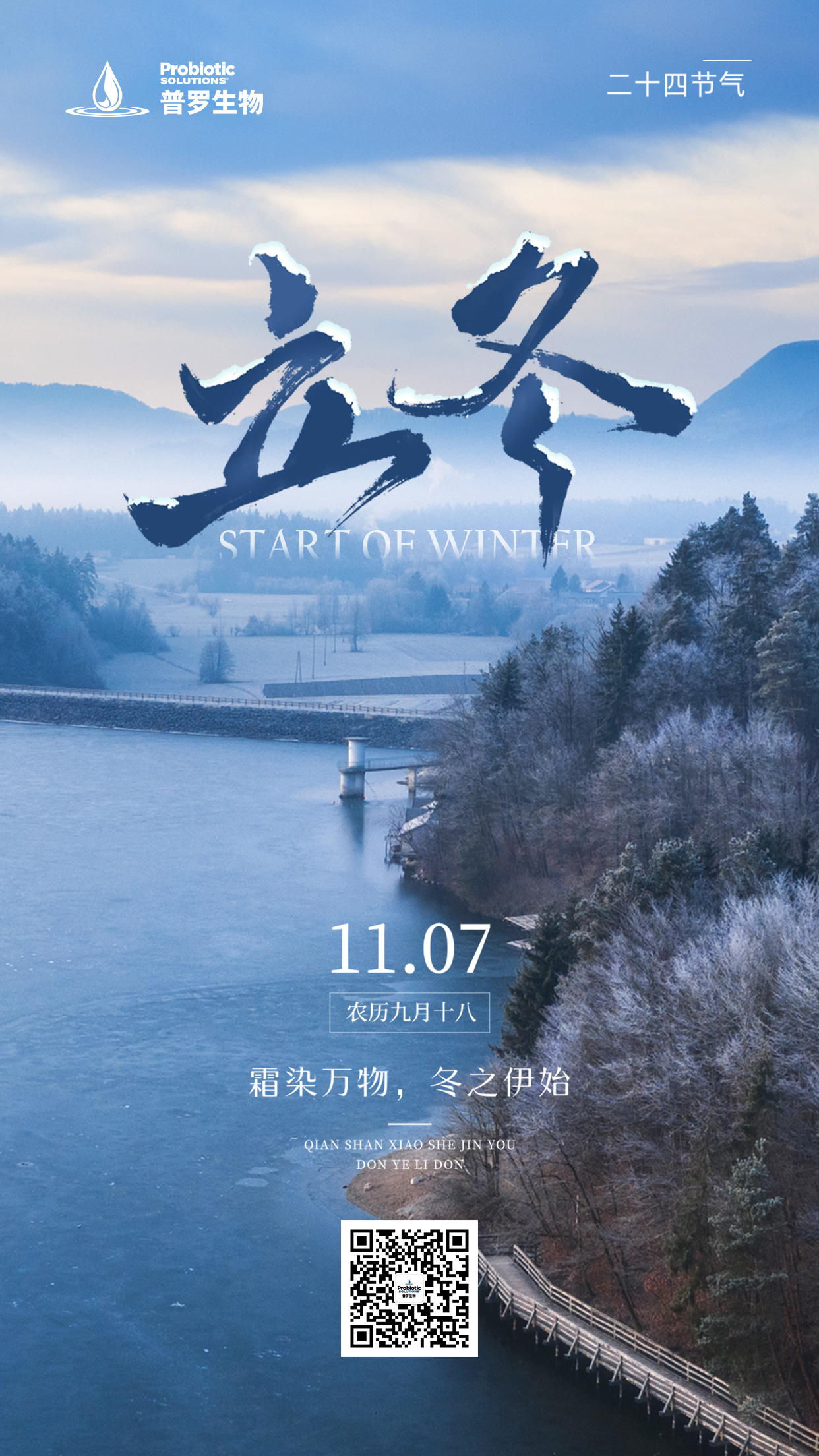 立冬1版 海報(bào).jpg